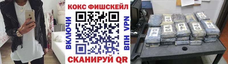 Cocaine Fish Scale  как найти   ОМГ ОМГ сайт  дарк нет состав  Надым 