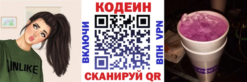 Кодеиновый сироп Lean напиток Lean (лин)  Надым 
