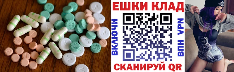 Ecstasy круглые  наркота  Надым 