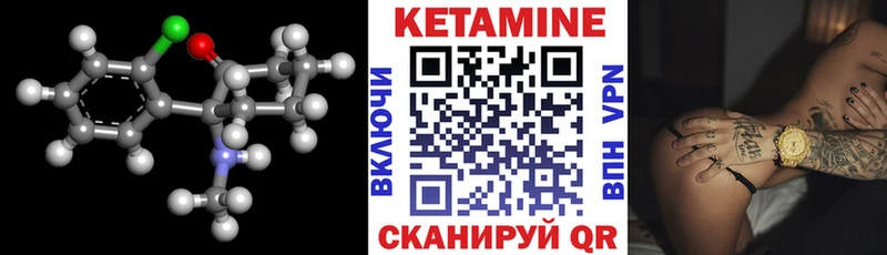 КЕТАМИН VHQ  Надым 