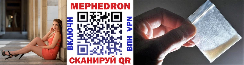 Мефедрон кристаллы Надым